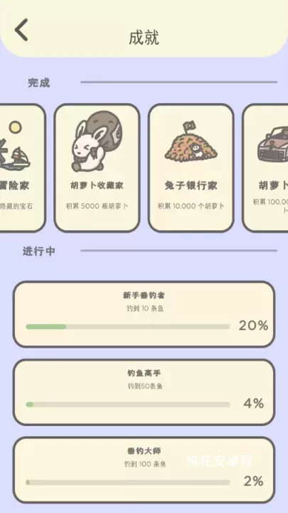 月兔冒险2_休闲益智_第7张_梅花安卓网 月兔冒险2_https://m.nk-zx.com_休闲益智_第7张