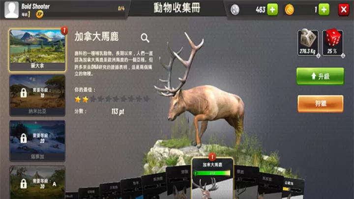 狩猎冲突_飞行射击_第9张_梅花安卓网 狩猎冲突_https://m.nk-zx.com_飞行射击_第9张