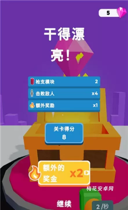 武器真的棒_休闲益智_第4张_梅花安卓网 武器真的棒_https://m.nk-zx.com_休闲益智_第4张