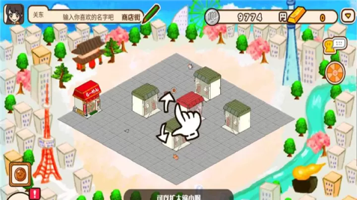 箱庭商店街中文版_休闲益智_第5张_梅花安卓网 箱庭商店街中文版_https://m.nk-zx.com_休闲益智_第5张