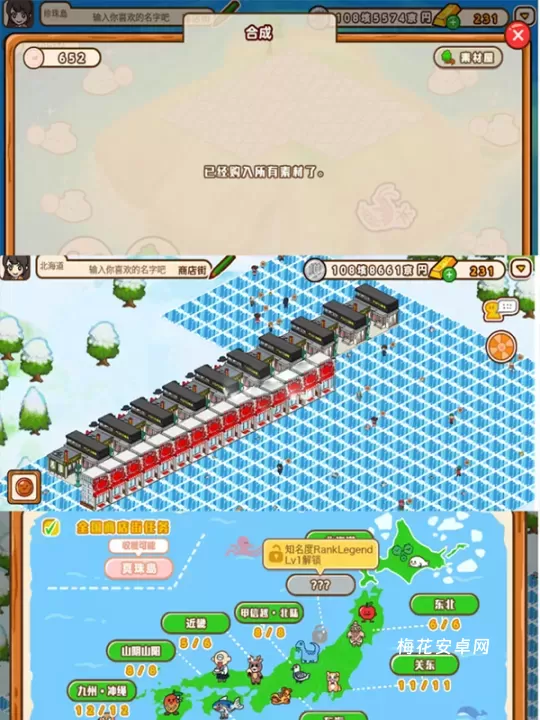 箱庭商店街中文版_休闲益智_第9张_梅花安卓网 箱庭商店街中文版_https://m.nk-zx.com_休闲益智_第9张