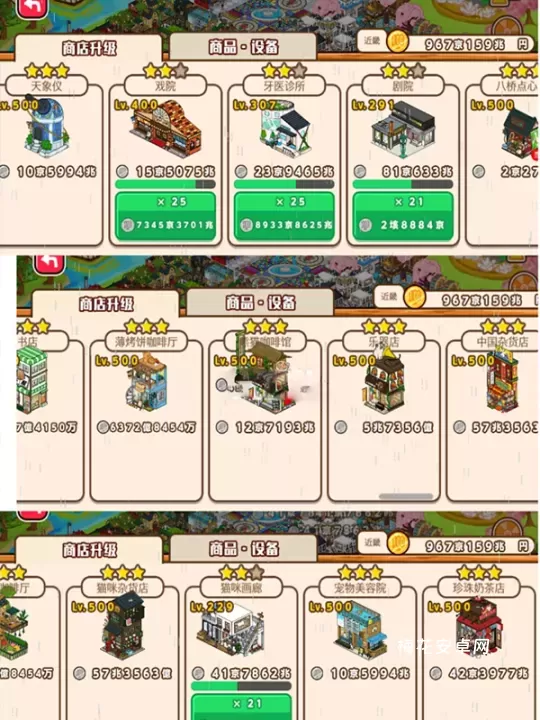 箱庭商店街中文版_休闲益智_第10张_梅花安卓网 箱庭商店街中文版_https://m.nk-zx.com_休闲益智_第10张