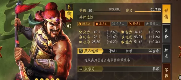 三国志战略版:深度剖析刘备对战失利原因_游戏攻略_第2张_梅花安卓网 三国志战略版:深度剖析刘备对战失利原因_https://m.nk-zx.com_游戏攻略_第2张