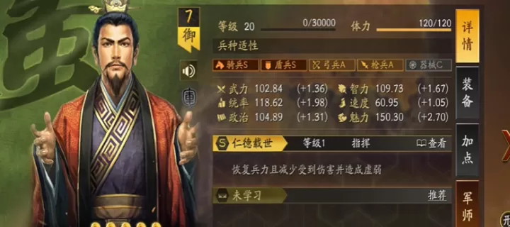 三国志战略版:深度剖析刘备对战失利原因_游戏攻略_第1张_梅花安卓网 三国志战略版:深度剖析刘备对战失利原因_https://m.nk-zx.com_游戏攻略_第1张