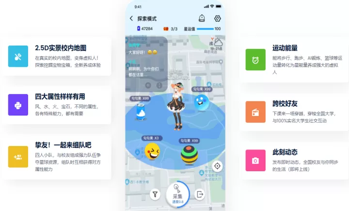 闪动校园_生活休闲_第2张_梅花安卓网 闪动校园_https://m.nk-zx.com_生活休闲_第2张
