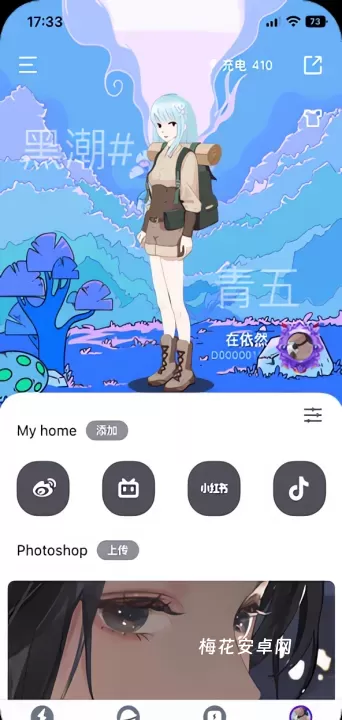 闪动校园_生活休闲_第3张_梅花安卓网 闪动校园_https://m.nk-zx.com_生活休闲_第3张