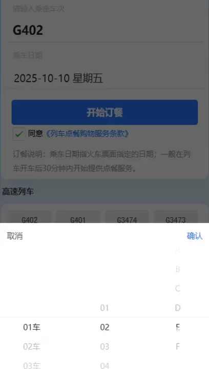 昆铁+App_出行购物_第3张_梅花安卓网 昆铁+App_https://m.nk-zx.com_出行购物_第3张