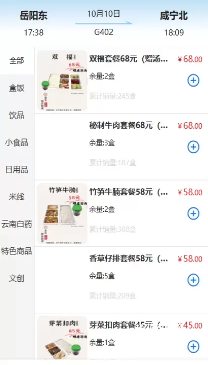 昆铁+App_出行购物_第5张_梅花安卓网 昆铁+App_https://m.nk-zx.com_出行购物_第5张