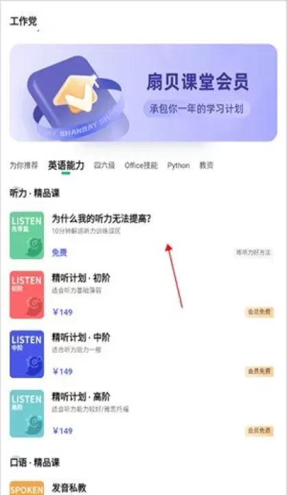 扇贝考研软件_学习办公_第1张_梅花安卓网 扇贝考研软件_https://m.nk-zx.com_学习办公_第1张