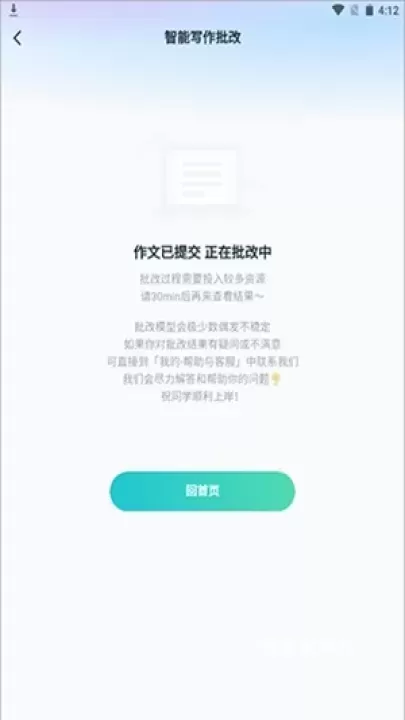 扇贝考研软件_学习办公_第5张_梅花安卓网 扇贝考研软件_https://m.nk-zx.com_学习办公_第5张