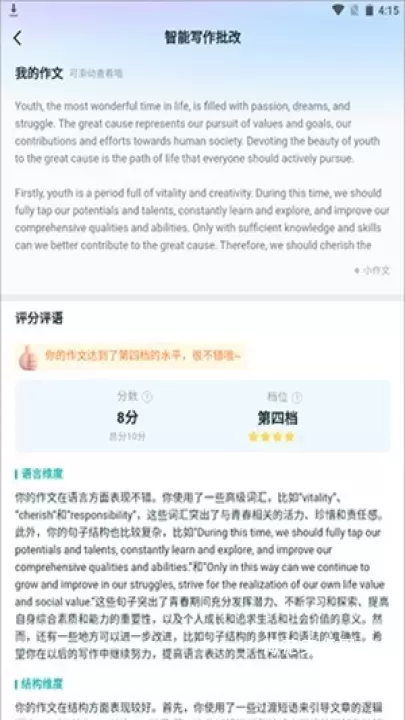 扇贝考研软件_学习办公_第6张_梅花安卓网 扇贝考研软件_https://m.nk-zx.com_学习办公_第6张