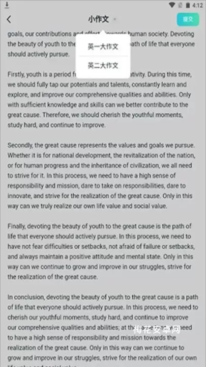 扇贝考研软件_学习办公_第4张_梅花安卓网 扇贝考研软件_https://m.nk-zx.com_学习办公_第4张