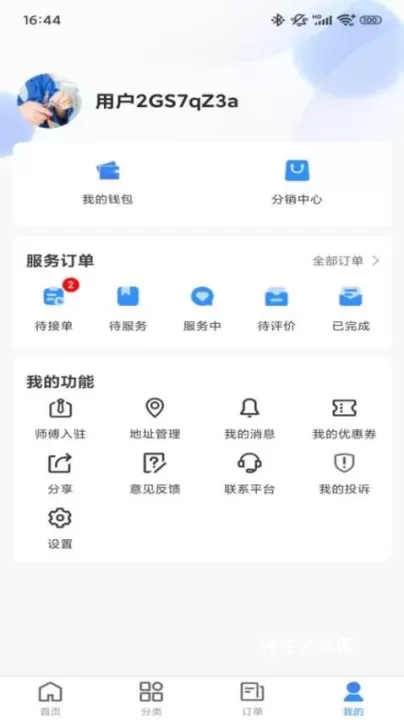 工匠家政_生活休闲_第3张_梅花安卓网 工匠家政_https://m.nk-zx.com_生活休闲_第3张