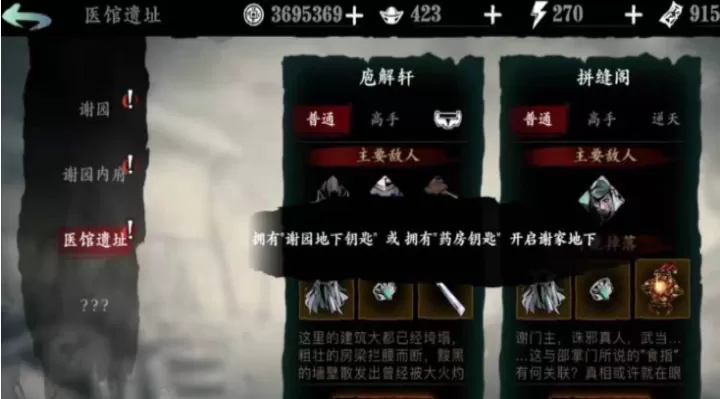 影之刃 3 医馆遗址解锁攻略:这样做就能开启_游戏攻略_第2张_梅花安卓网 影之刃 3 医馆遗址解锁攻略:这样做就能开启_https://m.nk-zx.com_游戏攻略_第2张