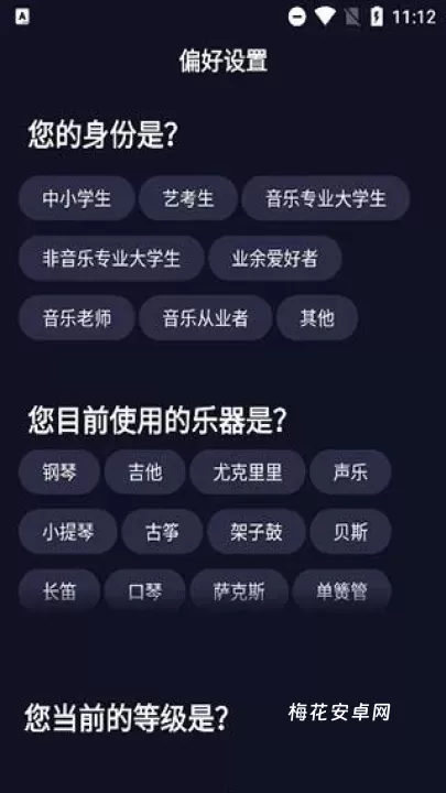 懂音律_学习办公_第2张_梅花安卓网 懂音律_https://m.nk-zx.com_学习办公_第2张
