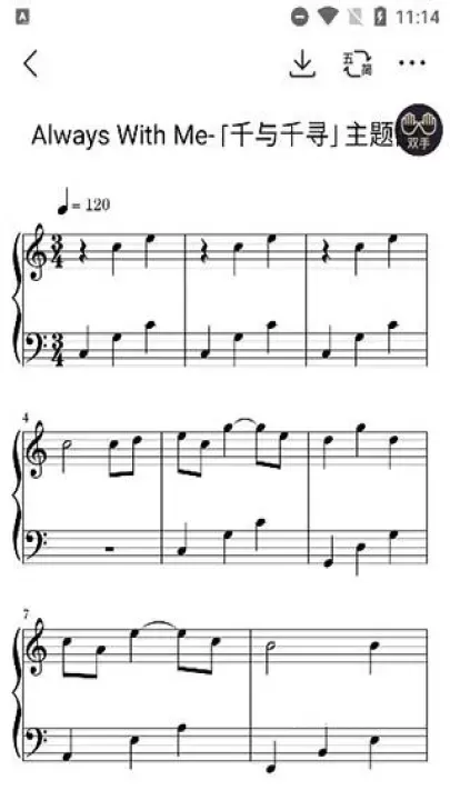 懂音律_学习办公_第5张_梅花安卓网 懂音律_https://m.nk-zx.com_学习办公_第5张