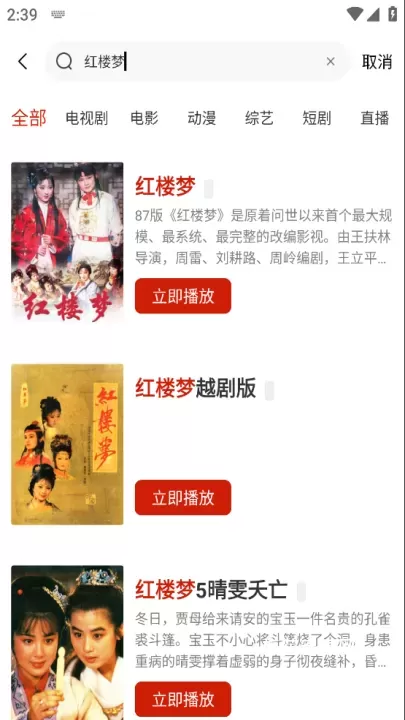 追忆影视App_音影播放_第1张_梅花安卓网 追忆影视App_https://m.nk-zx.com_音影播放_第1张