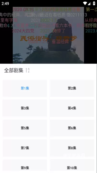 追忆影视App_音影播放_第4张_梅花安卓网 追忆影视App_https://m.nk-zx.com_音影播放_第4张