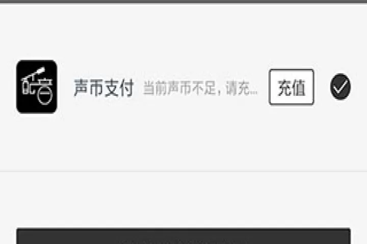 讯飞配音_系统工具_第3张_梅花安卓网 讯飞配音_https://m.nk-zx.com_系统工具_第3张