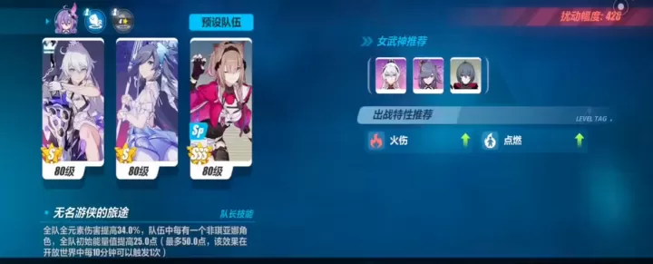 崩坏3海姆达尔击杀方法及通关要点解析_游戏攻略_第2张_梅花安卓网 崩坏3海姆达尔击杀方法及通关要点解析_https://m.nk-zx.com_游戏攻略_第2张