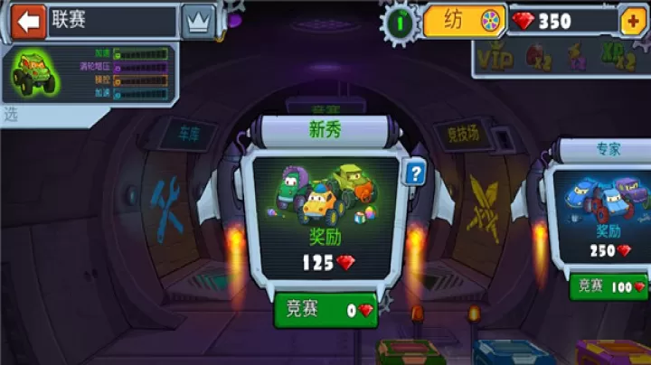 疯狂车吃车4_体育竞技_第4张_梅花安卓网 疯狂车吃车4_https://m.nk-zx.com_体育竞技_第4张