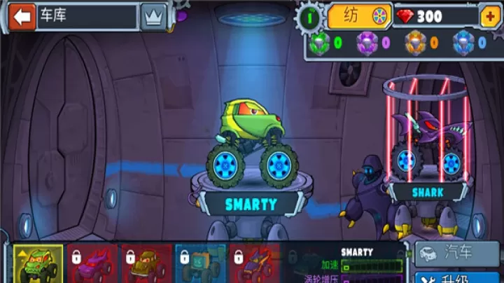 疯狂车吃车4_体育竞技_第3张_梅花安卓网 疯狂车吃车4_https://m.nk-zx.com_体育竞技_第3张