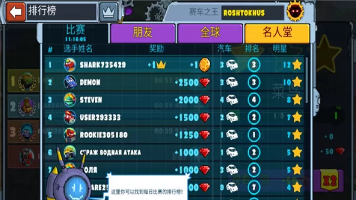 疯狂车吃车4_体育竞技_第6张_梅花安卓网 疯狂车吃车4_https://m.nk-zx.com_体育竞技_第6张