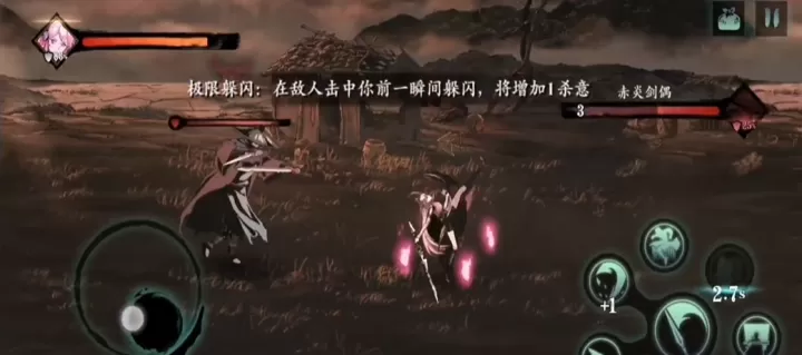 影之刃3闪避技巧与操作方法详解_游戏攻略_第3张_梅花安卓网 影之刃3闪避技巧与操作方法详解_https://m.nk-zx.com_游戏攻略_第3张