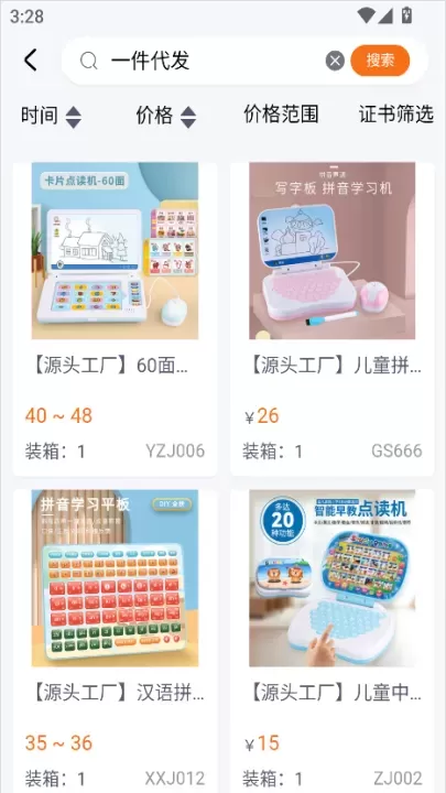 玩具巴巴_出行购物_第2张_梅花安卓网 玩具巴巴_https://m.nk-zx.com_出行购物_第2张