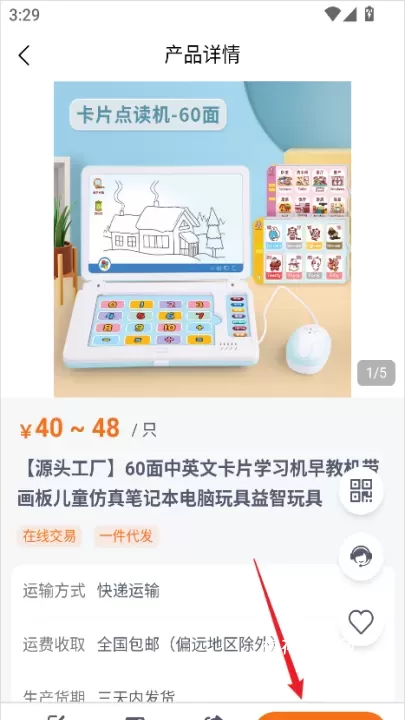 玩具巴巴_出行购物_第3张_梅花安卓网 玩具巴巴_https://m.nk-zx.com_出行购物_第3张