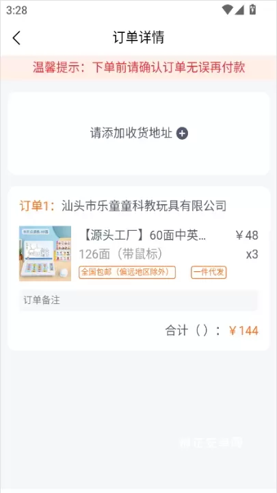 玩具巴巴_出行购物_第5张_梅花安卓网 玩具巴巴_https://m.nk-zx.com_出行购物_第5张