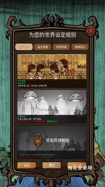 我在荒野国度当法老_模拟经营_第3张_梅花安卓网 我在荒野国度当法老_https://m.nk-zx.com_模拟经营_第3张