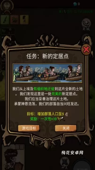 我在荒野国度当法老_模拟经营_第5张_梅花安卓网 我在荒野国度当法老_https://m.nk-zx.com_模拟经营_第5张