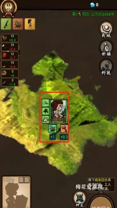 我在荒野国度当法老_模拟经营_第7张_梅花安卓网 我在荒野国度当法老_https://m.nk-zx.com_模拟经营_第7张