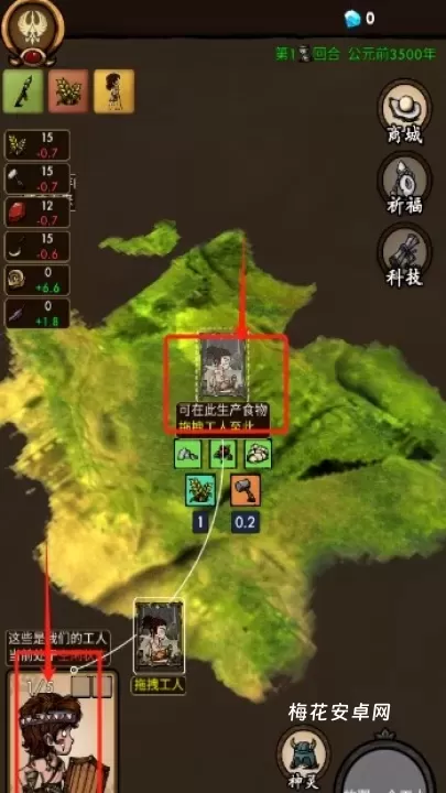 我在荒野国度当法老_模拟经营_第6张_梅花安卓网 我在荒野国度当法老_https://m.nk-zx.com_模拟经营_第6张