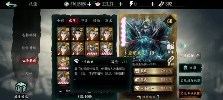 影之刃3:一个技能搭配三心法的实用方法_游戏攻略_第1张_梅花安卓网 影之刃3:一个技能搭配三心法的实用方法_https://m.nk-zx.com_游戏攻略_第1张