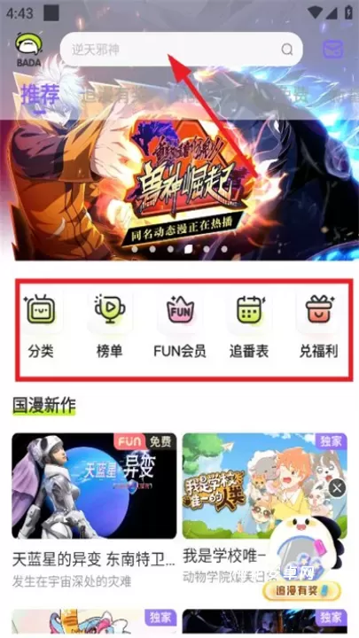 叭哒漫画_学习办公_第1张_梅花安卓网 叭哒漫画_https://m.nk-zx.com_学习办公_第1张