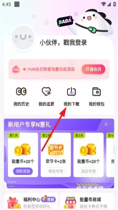 叭哒漫画_学习办公_第3张_梅花安卓网 叭哒漫画_https://m.nk-zx.com_学习办公_第3张