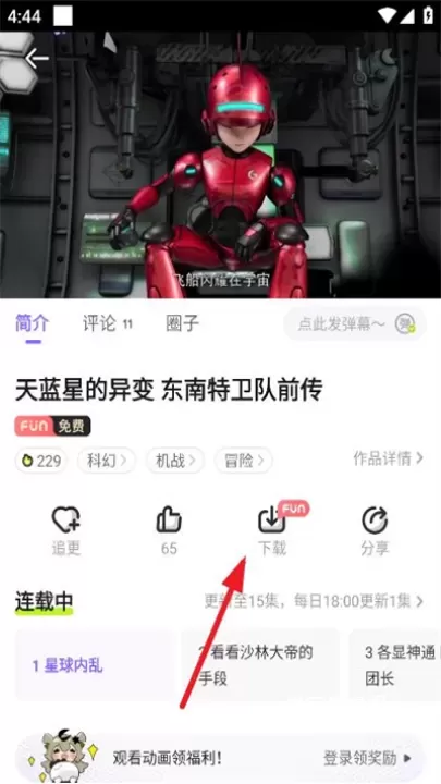 叭哒漫画_学习办公_第2张_梅花安卓网 叭哒漫画_https://m.nk-zx.com_学习办公_第2张