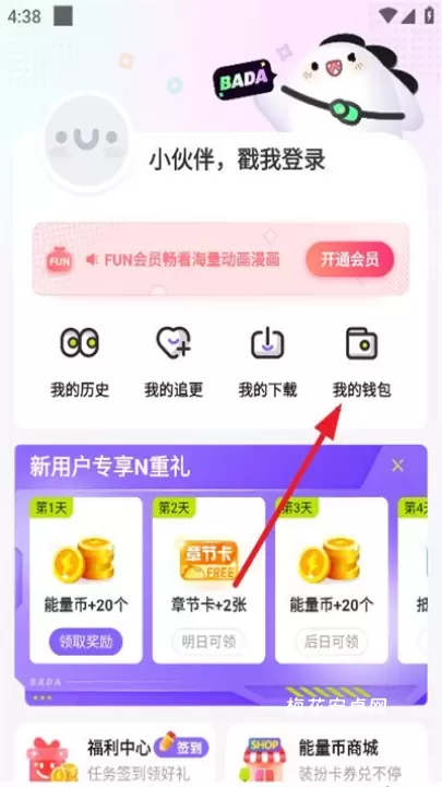 叭哒漫画_学习办公_第4张_梅花安卓网 叭哒漫画_https://m.nk-zx.com_学习办公_第4张