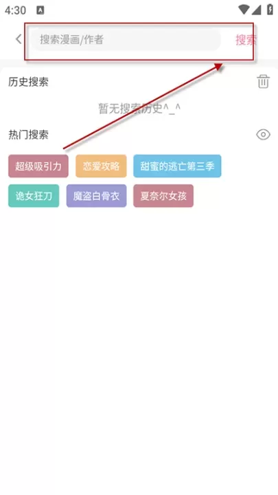 嘿嘿漫画_生活休闲_第3张_梅花安卓网 嘿嘿漫画_https://m.nk-zx.com_生活休闲_第3张