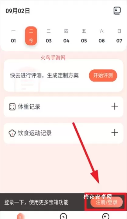 薄荷宝箱_生活休闲_第2张_梅花安卓网 薄荷宝箱_https://m.nk-zx.com_生活休闲_第2张
