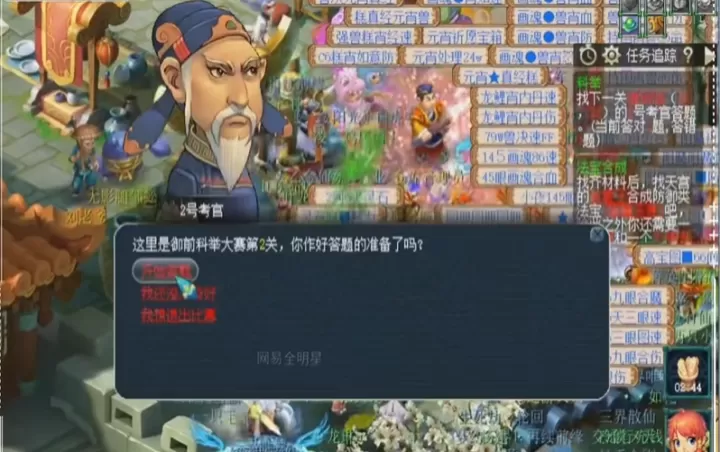 梦幻西游:解锁科举玩法的全面指南_游戏攻略_第1张_梅花安卓网 梦幻西游:解锁科举玩法的全面指南_https://m.nk-zx.com_游戏攻略_第1张