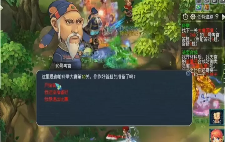 梦幻西游:解锁科举玩法的全面指南_游戏攻略_第3张_梅花安卓网 梦幻西游:解锁科举玩法的全面指南_https://m.nk-zx.com_游戏攻略_第3张