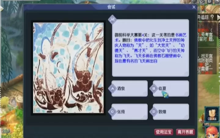 梦幻西游:解锁科举玩法的全面指南_游戏攻略_第2张_梅花安卓网 梦幻西游:解锁科举玩法的全面指南_https://m.nk-zx.com_游戏攻略_第2张