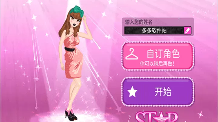 超级女星_休闲益智_第1张_梅花安卓网 超级女星_https://m.nk-zx.com_休闲益智_第1张