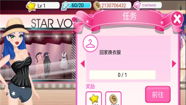 超级女星_休闲益智_第3张_梅花安卓网 超级女星_https://m.nk-zx.com_休闲益智_第3张