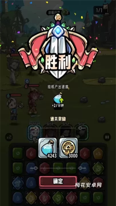 消消英雄2_休闲益智_第12张_梅花安卓网 消消英雄2_https://m.nk-zx.com_休闲益智_第12张