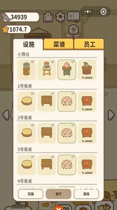 动物餐厅最新版_模拟经营_第1张_梅花安卓网 动物餐厅最新版_https://m.nk-zx.com_模拟经营_第1张