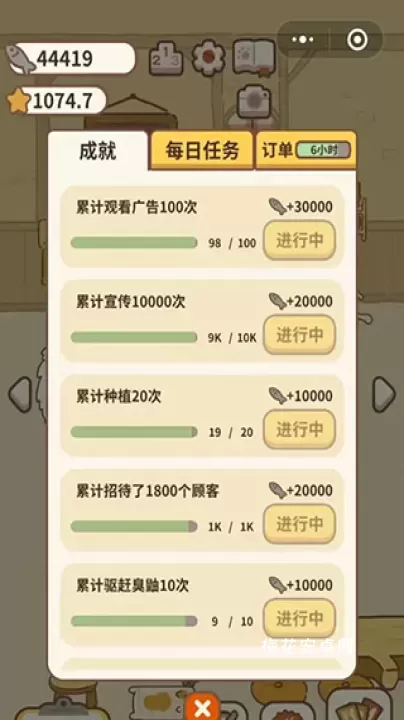 动物餐厅最新版_模拟经营_第5张_梅花安卓网 动物餐厅最新版_https://m.nk-zx.com_模拟经营_第5张